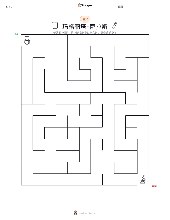 迷宫