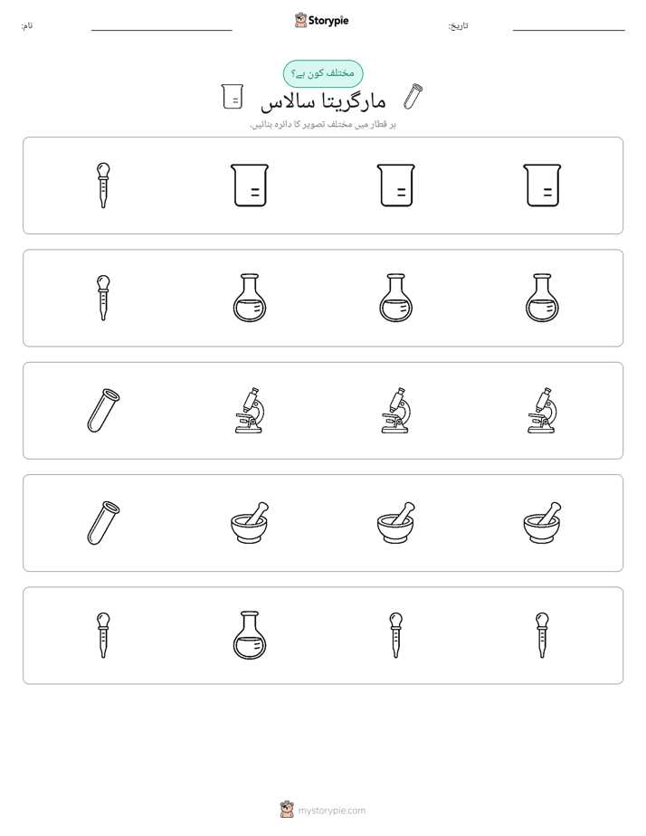 عجیب ایک