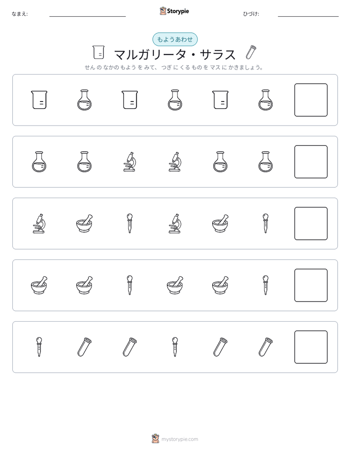 パターン