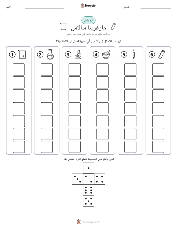 لف و لون