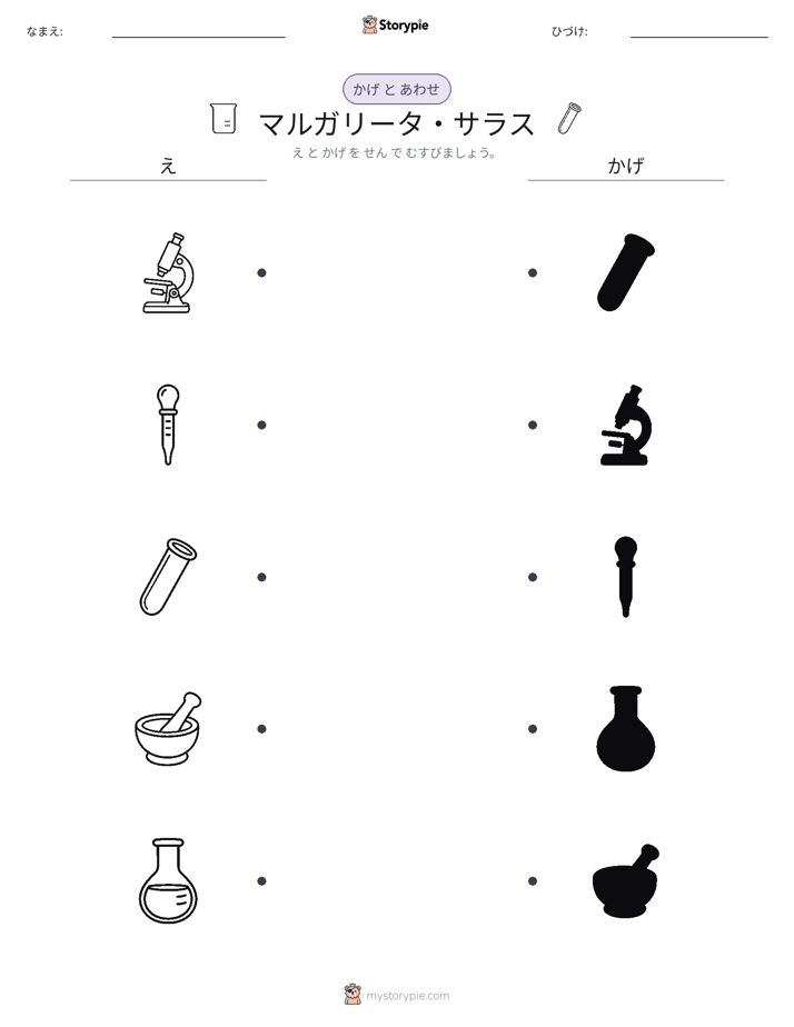シャドウマッチ