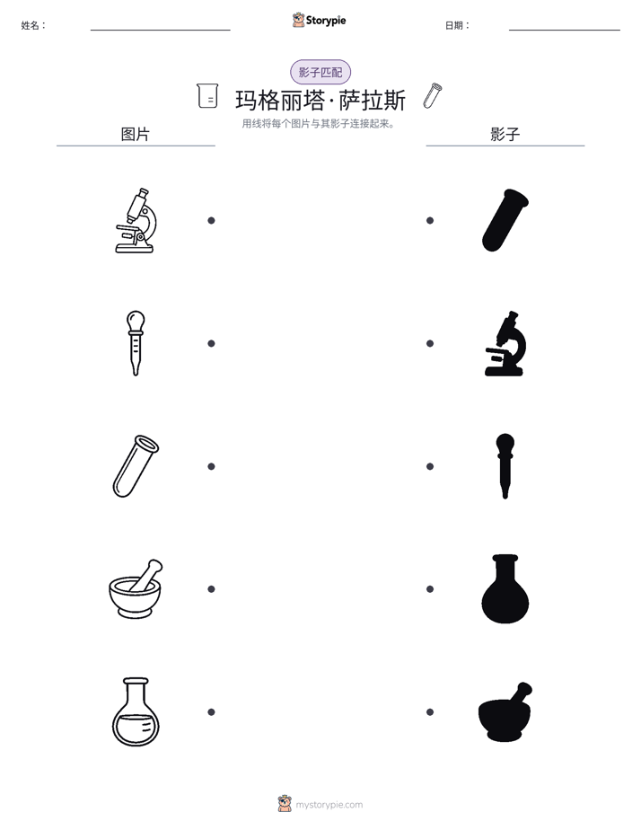 影子匹配