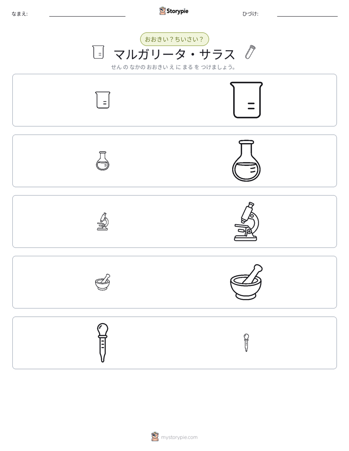 ソーティング
