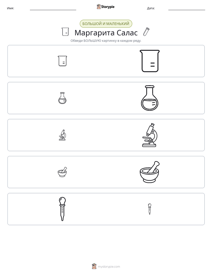 Сортировка