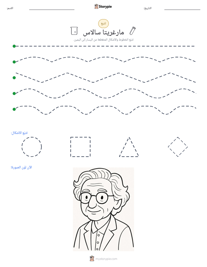 تتبع