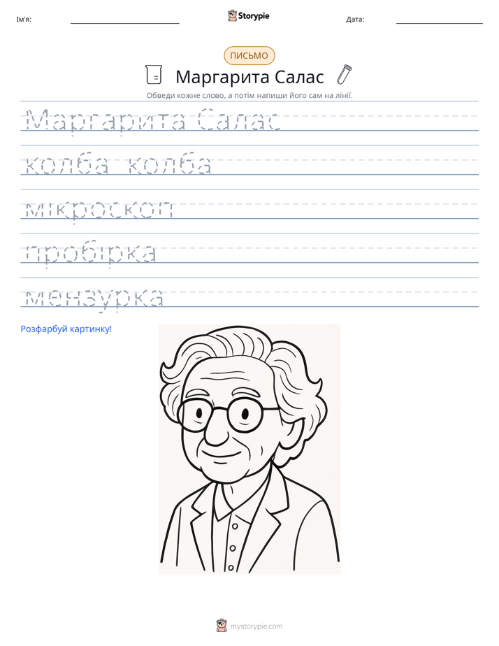 Практика письма