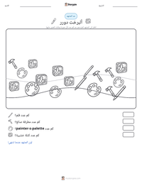 معاينة ورقة العمل القابلة للطباعة ألبرخت دورر