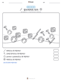 알브레히트 뒤러 인쇄 가능한 워크시트 미리보기