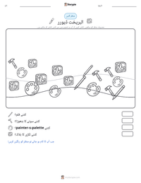 البریخت ڈیورر پرنٹ کرنے کے قابل ورکشیٹ کا پیش نظارہ