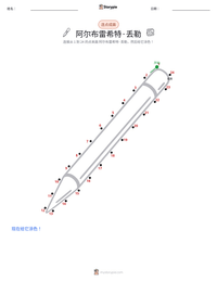 阿尔布雷希特·丢勒 可打印工作表预览