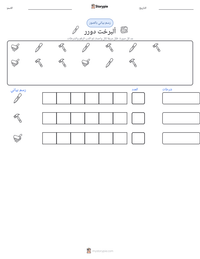 معاينة ورقة العمل القابلة للطباعة ألبرخت دورر