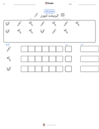 البریخت ڈیورر پرنٹ کرنے کے قابل ورکشیٹ کا پیش نظارہ