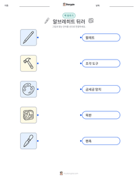 알브레히트 뒤러 인쇄 가능한 워크시트 미리보기