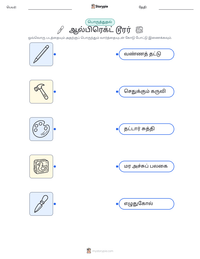 ஆல்பிரெக்ட் டூரர் அச்சிடக்கூடிய வேலைப்பதிவின் முன்னோட்டம்