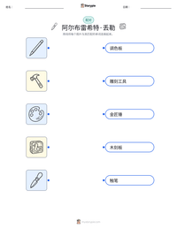 阿尔布雷希特·丢勒 可打印工作表预览