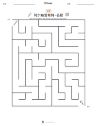 阿尔布雷希特·丢勒 可打印工作表预览