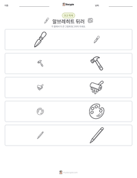 알브레히트 뒤러 인쇄 가능한 워크시트 미리보기