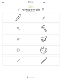 阿尔布雷希特·丢勒 可打印工作表预览
