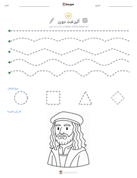 معاينة ورقة العمل القابلة للطباعة ألبرخت دورر