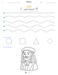 البریخت ڈیورر پرنٹ کرنے کے قابل ورکشیٹ کا پیش نظارہ