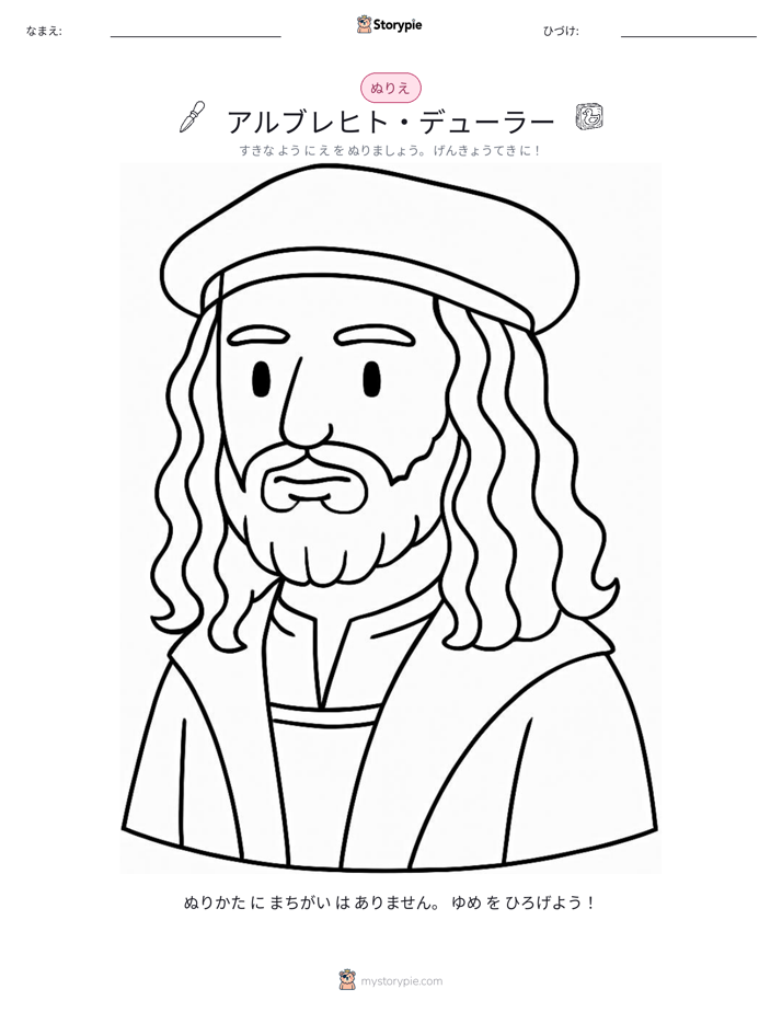 塗り絵ページ
