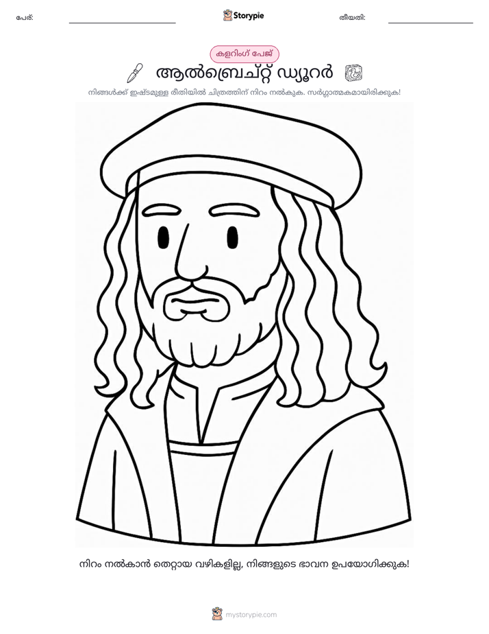 കലർ പേജ്