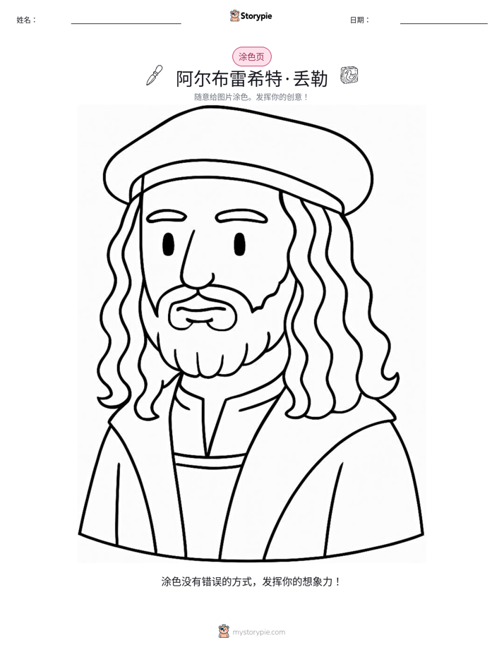 涂色页