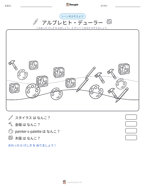カウントシーン