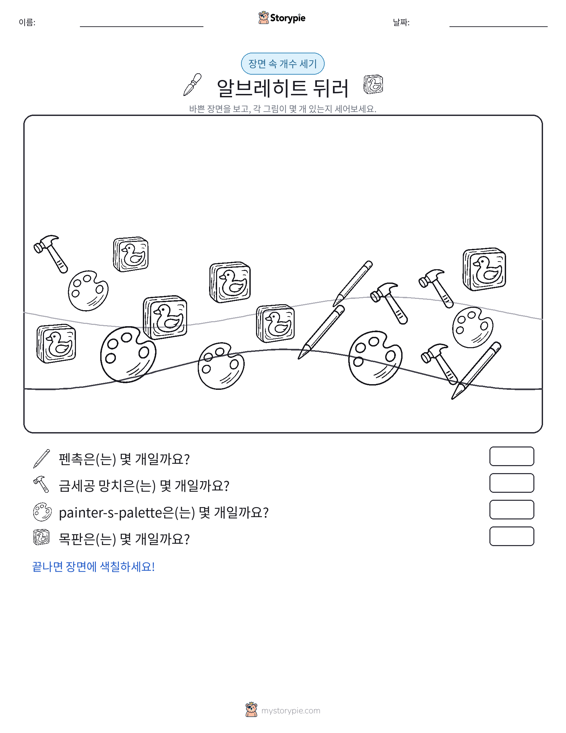 세기 장면