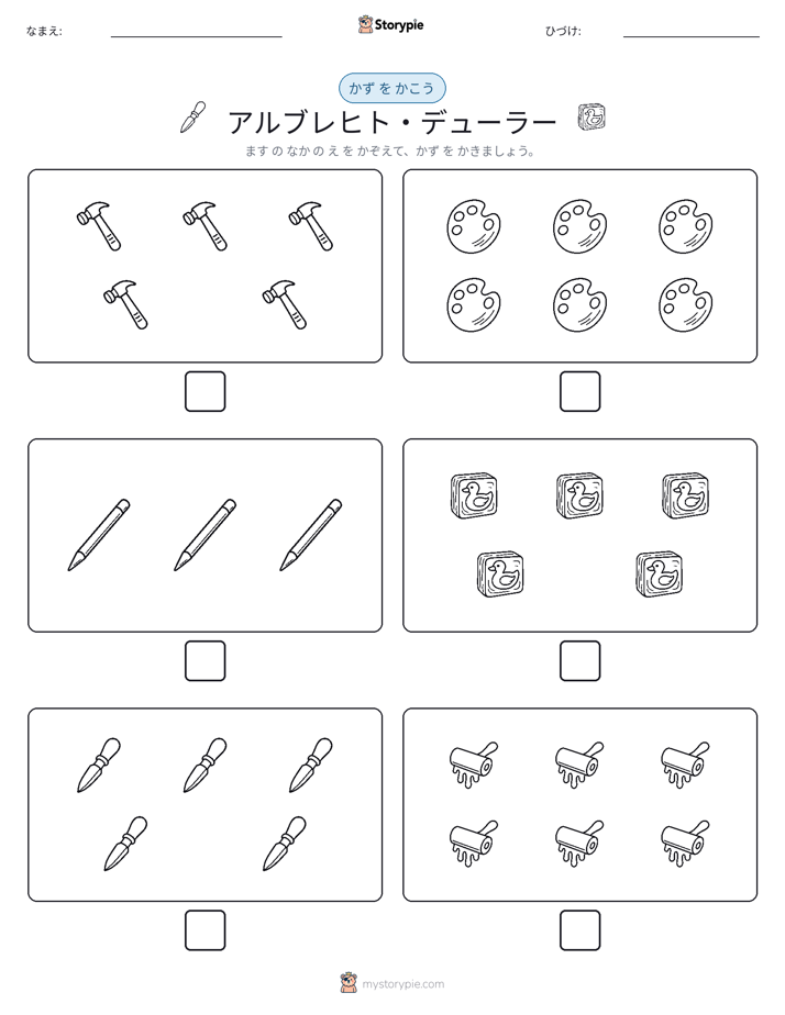 カウント＆ライティング