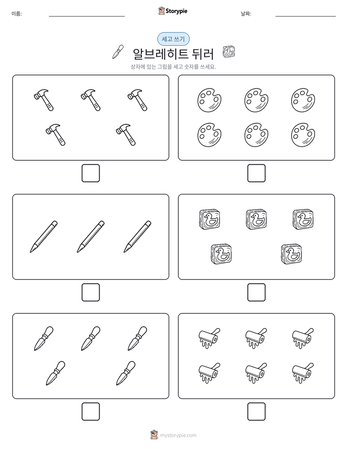 세고 쓰기