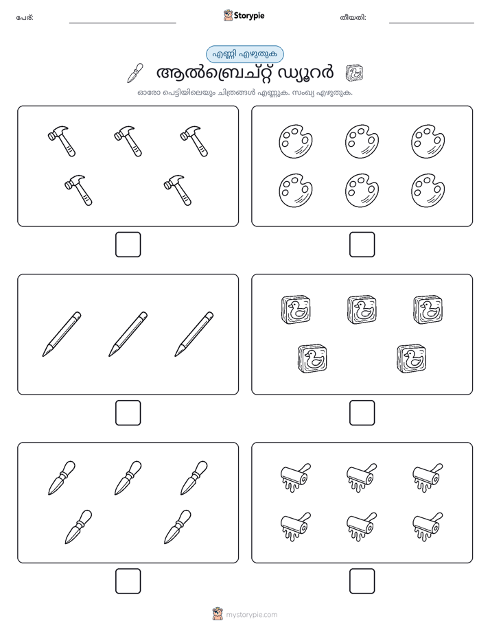 എണ്ണുക & എഴുതുക