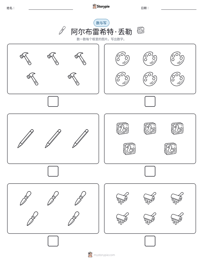 计数与书写