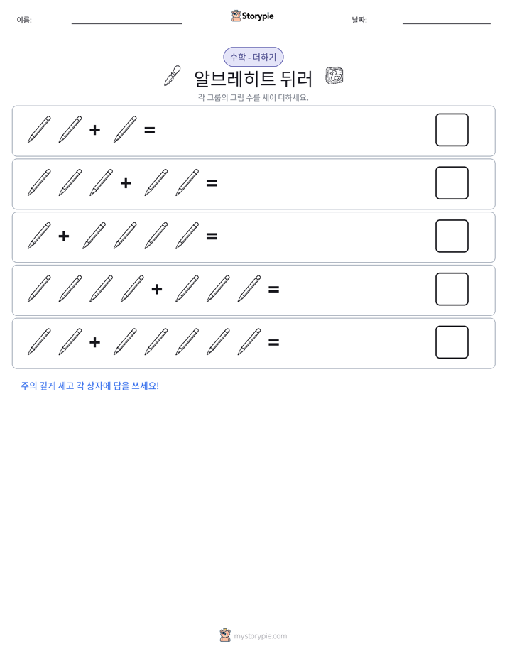 그림 수학
