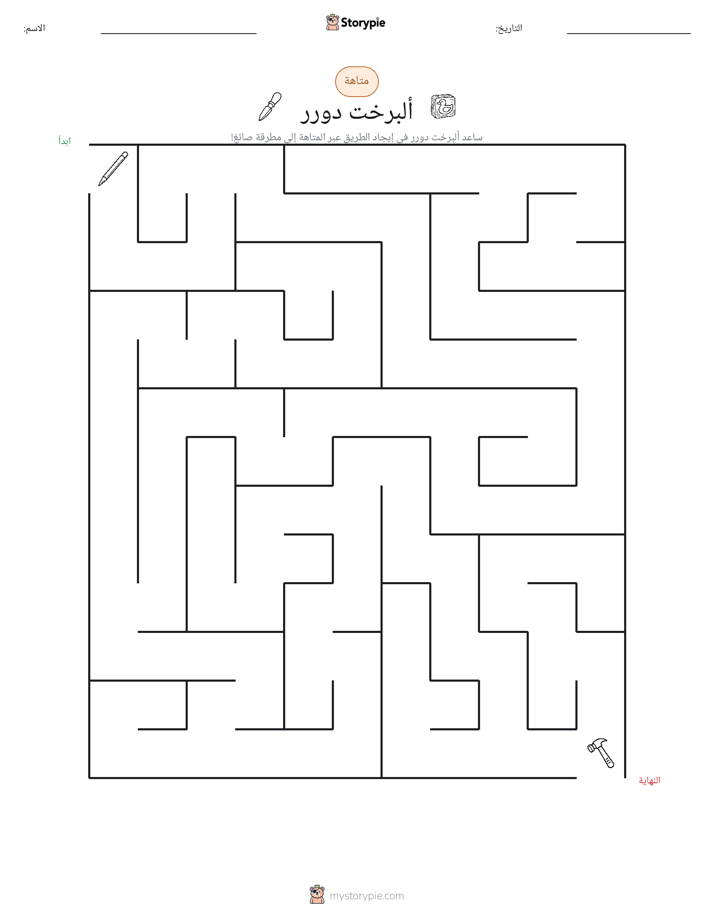 متاهة