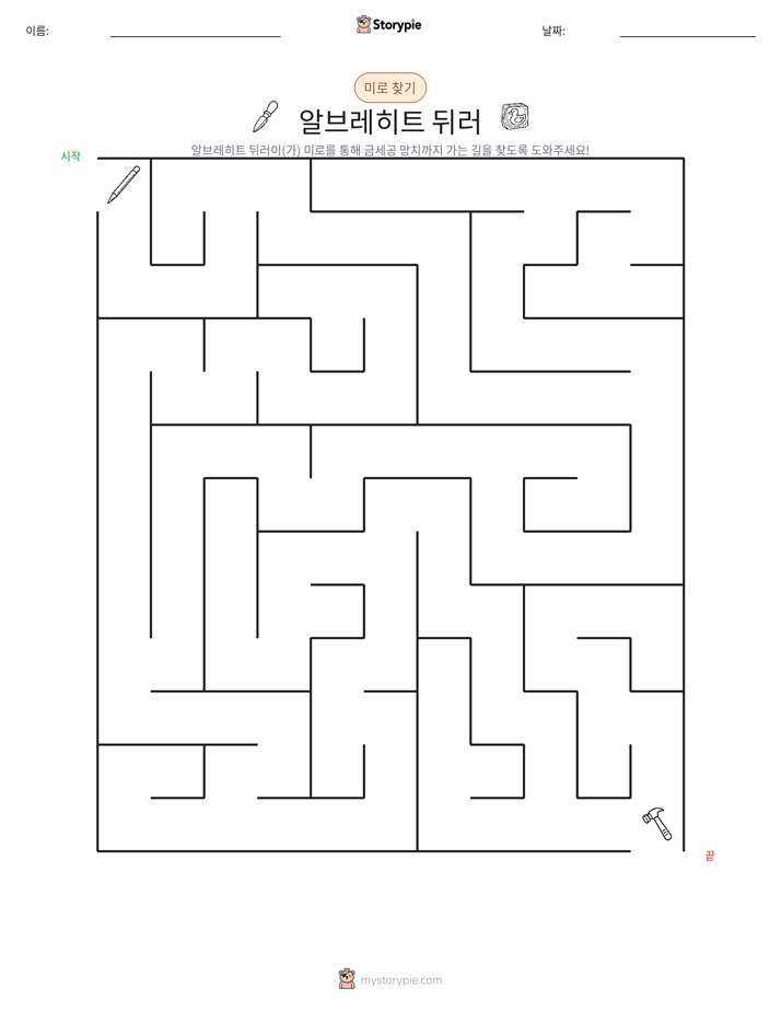 미로