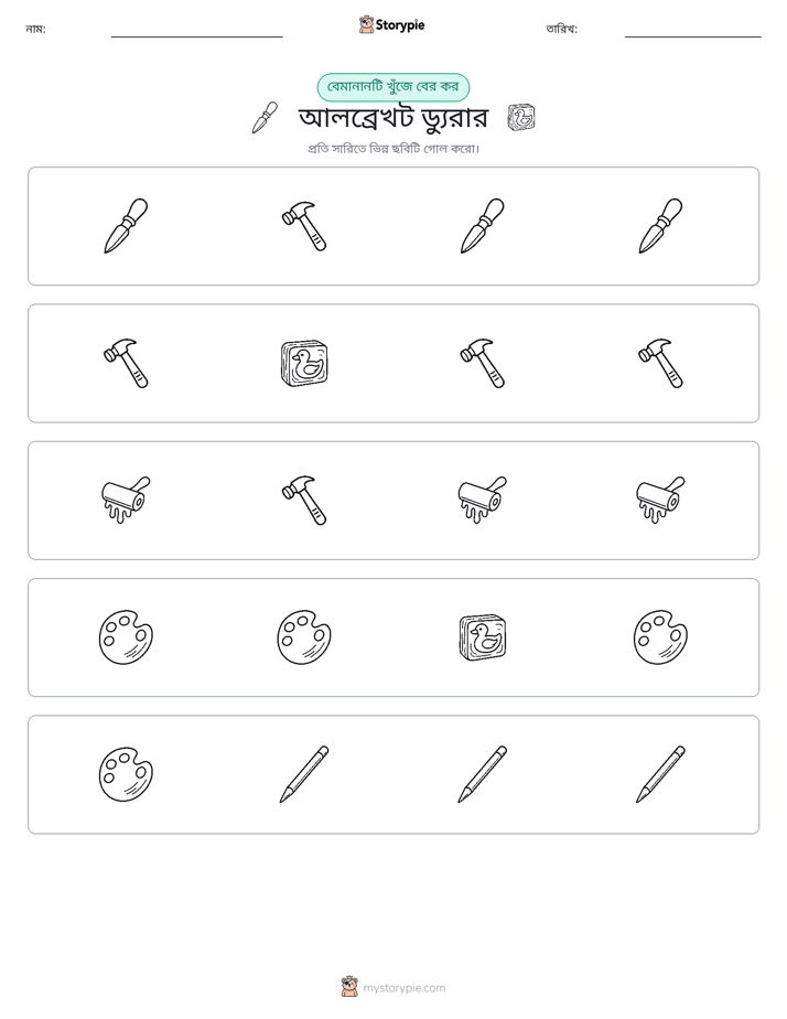 অদ্ভুত একটি