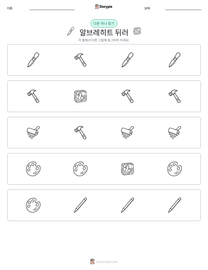 이상한 것 찾기