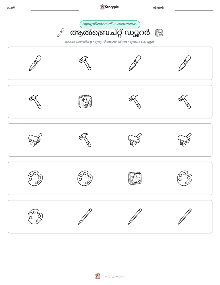 ഒന്നിനെ പുറത്താക്കുക
