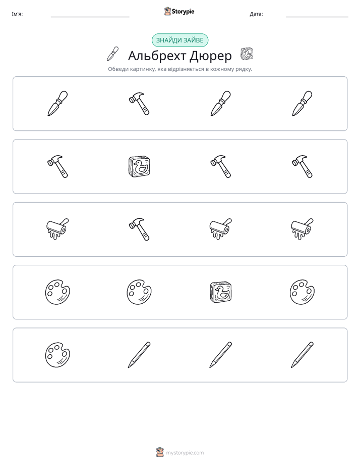 Зайвий