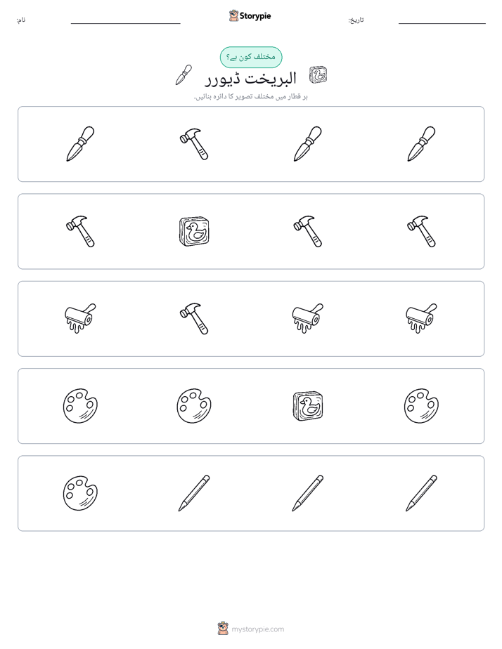 عجیب ایک
