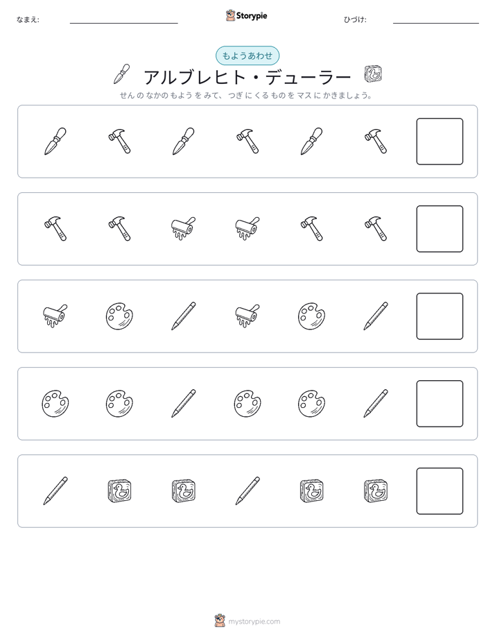 パターン