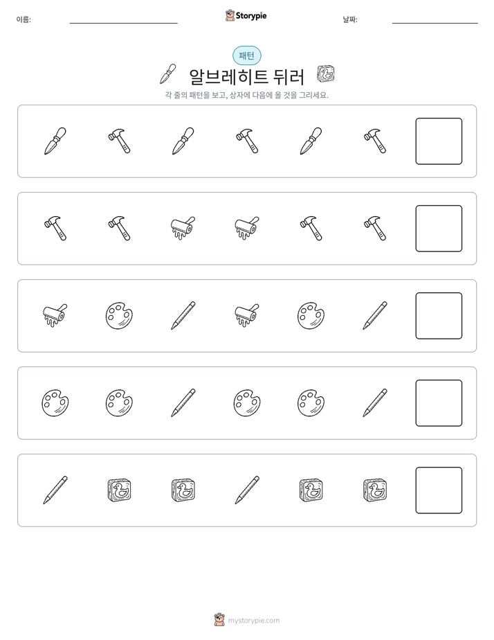 패턴