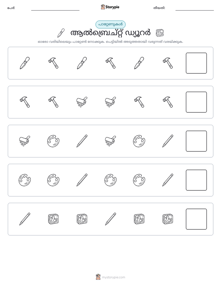 രീതി