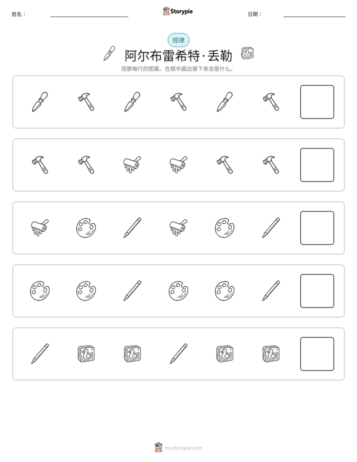 模式