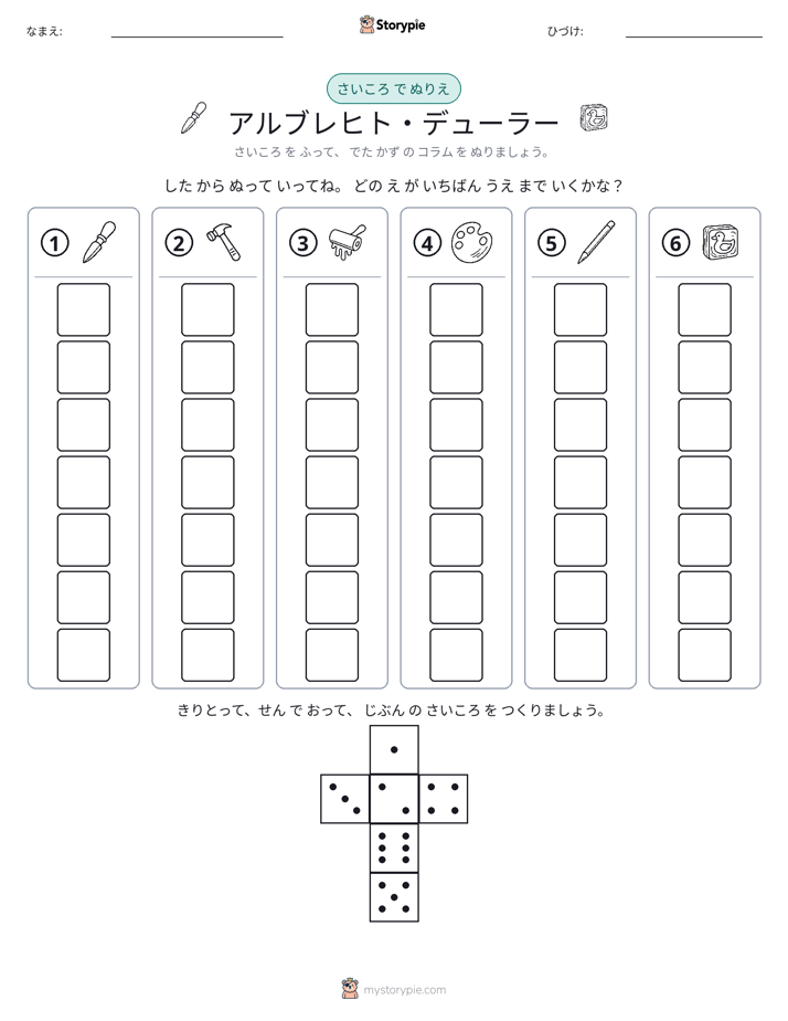 ロール＆カラー