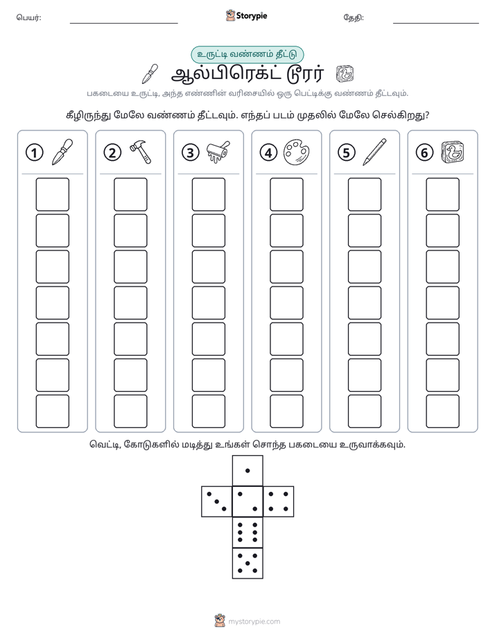 ரோல் & நிறம்