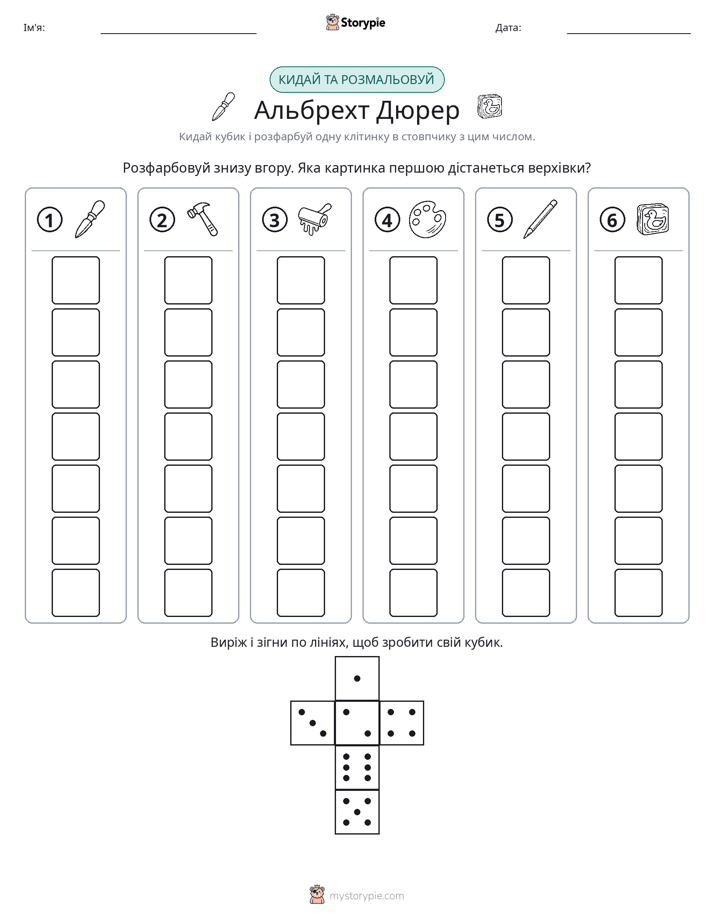 Катай та Розфарбовуй
