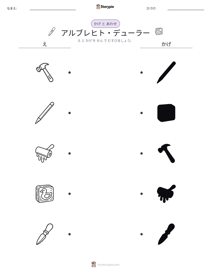 シャドウマッチ