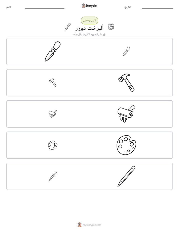 فرز